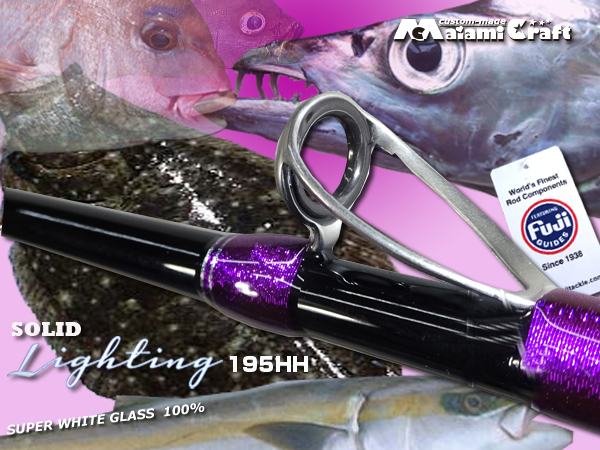 新製品 ★　ライトゲーム　グラスソリッド　魚種豊富　オールマイティー 1950mm　パワータイプ