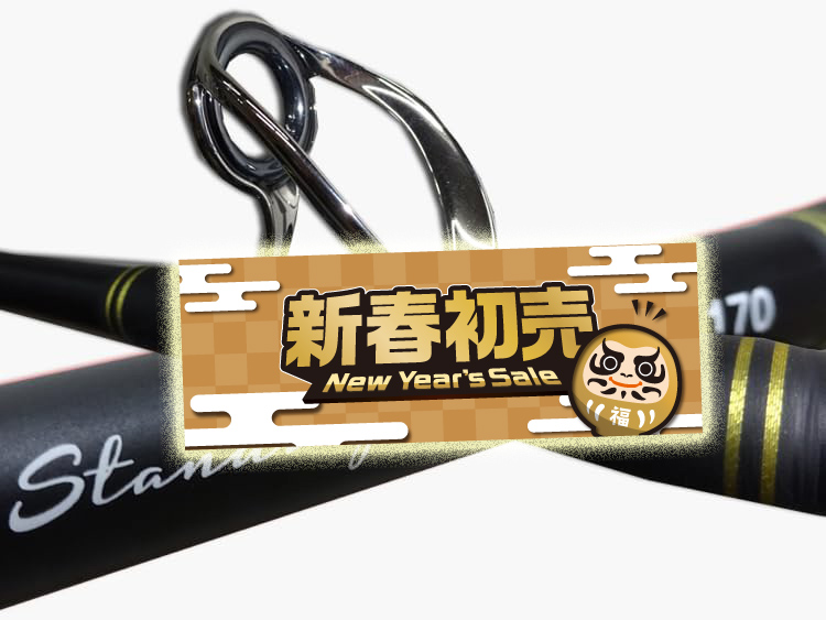 新春特価　１本限定　コマセ マグロロッド　スタンディング　泳がせ　オダモン　銭洲遠征　 大型カンパチ　ハリス　～100号