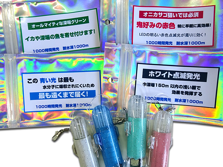 1   水中ライト 　アカムツ・キンメ・オニカサゴ   釣果アップお勧めアイテム