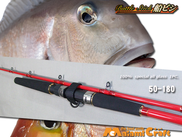 オールマイティー 軽量　タチウオ　アマダイロッド　イサキ　万能