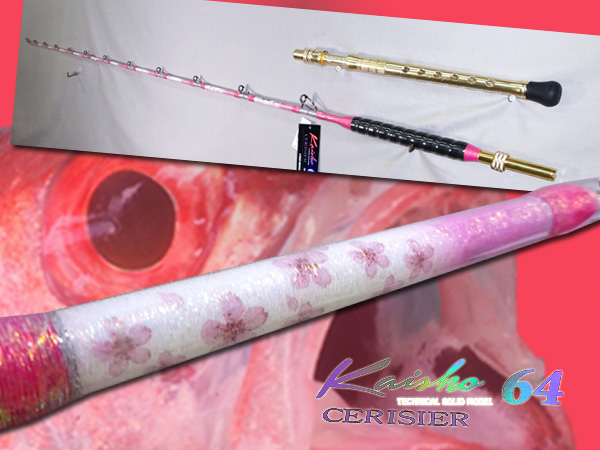 最後の1本　ピンクグラデーション グラスソリッド　NEW !! アカムツロッド　総糸巻き　パワームーチング