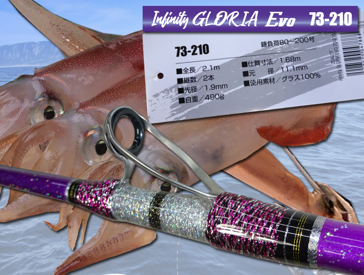 １本限定 アカイカロッド　身・足切れを阻止　 穂先・アタリ感度 抜群　ソリッド無垢　　伊豆大島