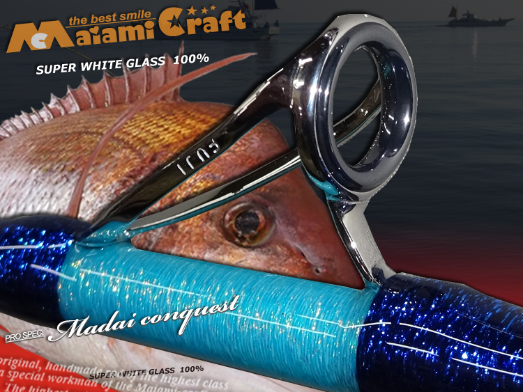 特注「マル秘　パワー」　真鯛ブランクス　ムーチングの最高峰　2026　パールホワイト　ハンドメイド　マダイロッド　ワラサ 他 青物対応