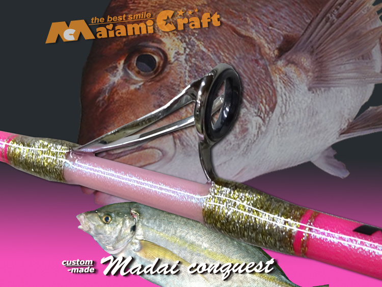 NEW サクラPINK  手持ち軽量  2250mm 　高密度白グラス 極軟調　 完成品 マダイロッド シマアジロッド　ハンドメイド