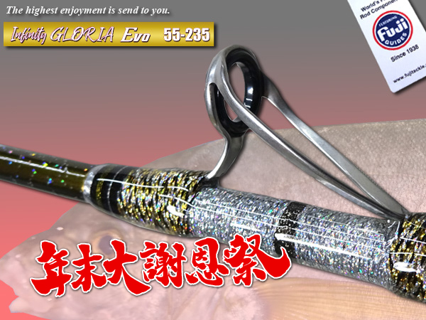 年末大謝恩祭　限定１本　シマアジモデル　ムーチング軟調　グラス無垢　  シマアジロッド　口切れ激減    真鯛ロッド