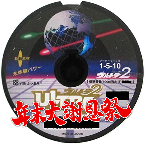 年末大謝恩祭　１セット限定     PEライン　日本製　15号  1500m　ウルトラ2   ダイニーマ　 YGK よつあみ   エックスブレイド　送料無料